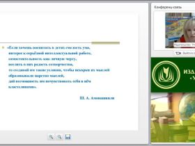 Управление процессом психолого-педагогического сопровождения работы с одарёнными детьми в условиях реализации ФГОС