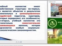 Студенческий коллектив как объект педагогического управления. Студенческое самоуправление