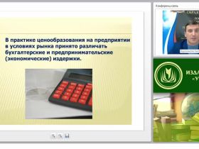 Основные технико-экономические показатели деятельности предприятий в сфере обслуживания: издержки производства и прибыль предприятия