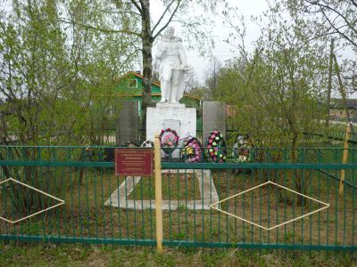 Братская могила