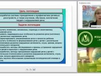 Основы логопедической работы с детьми дошкольного возраста