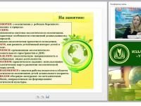 Видеть красоту за порогом собственного дома – величайшее умение, которому нужно учить с раннего детства. Как организовать экологическое образовательное пространство в ДОО?