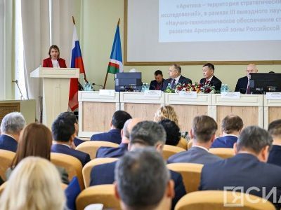 В Якутске стартовал I Арктический конгресс