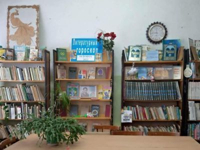 Городищенская сельская библиотека