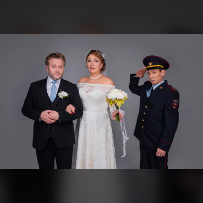 Свадьба вслепую