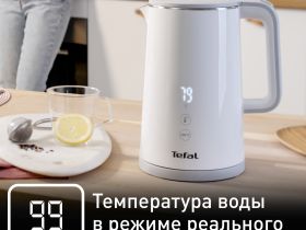 Электрический чайник Tefal Sense KO693110