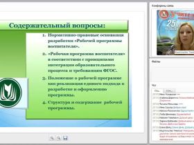 Рабочая программа – основной документ воспитателя ДОО