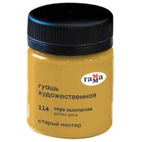 Гуашь Гамма "Старый Мастер" 40 мл Охра золотистая