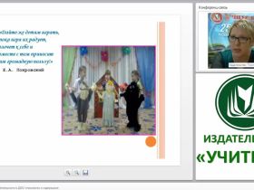 Организация игровой деятельности в ДОО: технологии и содержание