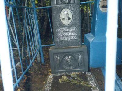 Могила краеведа, собирателя фольклора Ивана Семеновича Коровкина