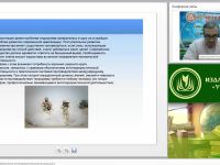 Вебинар "Нормативно-правовое обеспечение антитеррористической безопасности"