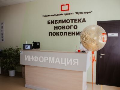 Решетихинская поселковая библиотека