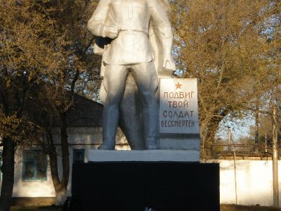 Памятник "Воин-освободитель"