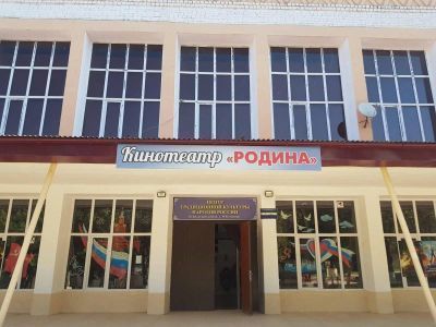 Кинотеатр «Родина»