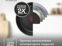 Сковорода для блинов Tefal Extreme 22 см 4230522