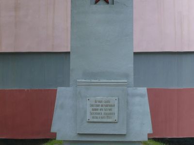 Памятник пограничникам, погибшим при подавлении зазейского кулацкого восстания в январе 1924 года