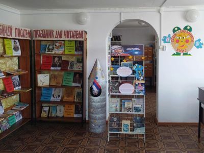 Пономаревская районная детская библиотека