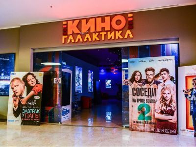 Кинотеатр «КиноГалактика»