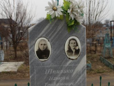 Могила Н.Т. Шпилько, организатора ревкома и военно-революционного отряда в станице Попутной, депутата Верховного Совета РСФСР