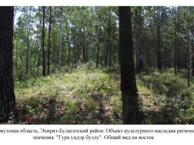 Гура ундэр булу