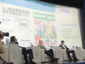 «ВСЯ РОССИЯ -2025». Газета и власть. Сотрудничество и развитие