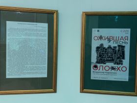 «Ожившая песнь Олонхо»: в Якутске открылась выставка к 95-летию Владимира Карамзина