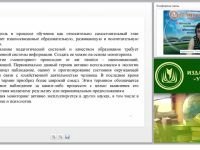 Мониторинг образовательных и личностных достижений обучающихся