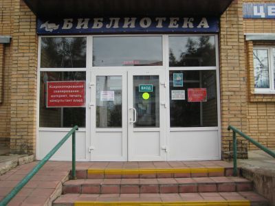 Рузская центральная библиотека