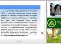 Психолого-педагогическая профилактика неблагополучия несовершеннолетних: правила безопасного поведения в социальных сетях