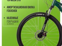 Горный велосипед Foxx Caiman 27.5, год 2025, цвет Зеленый, ростовка 16