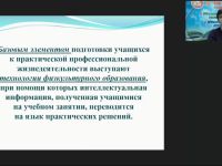Международный вебинар "Технологии проектной деятельности в работе учителя физической культуры"