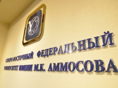 Ректор СВФУ рассказал о действующих в вузе мерах в условиях частичной мобилизации