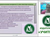 Рабочая программа воспитателя в соответствии с ФГОС ДО