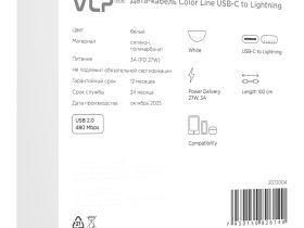 Кабель VLP Color Line USB-C / Apple Lightning 1 м Белый