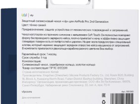 Чехол VLP