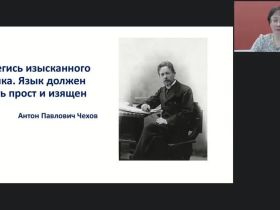 Международный вебинар "Сложносочиненное предложение: принципы классификации и структурно-семантическая характеристика видов"