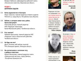 Вышел в свет новый номер журнала  «ЖУРНАЛИСТИКА И МЕДИАРЫНОК» – №11-12, 2025