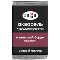 Акварель художественная Гамма "Старый мастер", малиновый бордо, 2,6мл, кювета