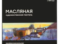 Набор пастели масляной Гамма 24 цвета, картон. упаковка