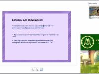 Методическое сопровождение образовательной деятельности в условиях ФГОС в образовательной организации
