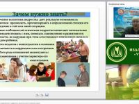 Международный вебинар "Акцентуации характера современного подростка: практический инструментарий"