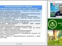 Планирование и оценивание результатов обучения технологии: критерии оценивания, контрольно-измерительные материалы