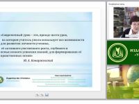 Современный урок геометрии, какой он?