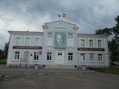 Здание гимназии, в которой учился русский-советский писатель М.А.Шолохов