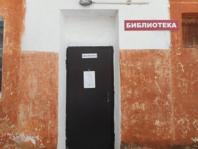 Травянская библиотека