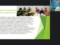 Международный вебинар «Образовательная робототехника: организация проектной и исследовательской деятельности по различным современным направлениям ИТ-отрасли»