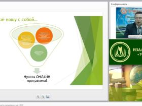 Вебинар "Воспитательные возможности компьютерных игр в ДОО"