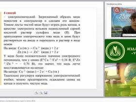 Методика решения расчетных и экспериментальных задач по химии (ФГОС)