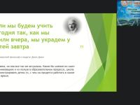 Международный вебинар "Возможности использования мультимедийных средств и технологий в образовательном процессе"