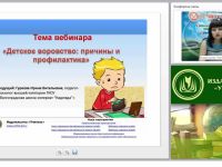 Детское воровство: причины и профилактика